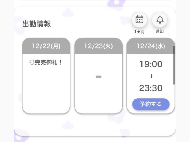 次は24日ね🎅🏻🌲💕