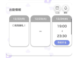 次は24日ね🎅🏻🌲💕