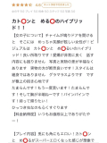 口コミ幸せだぁ🥺💕