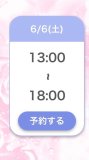 おはよ〜♡