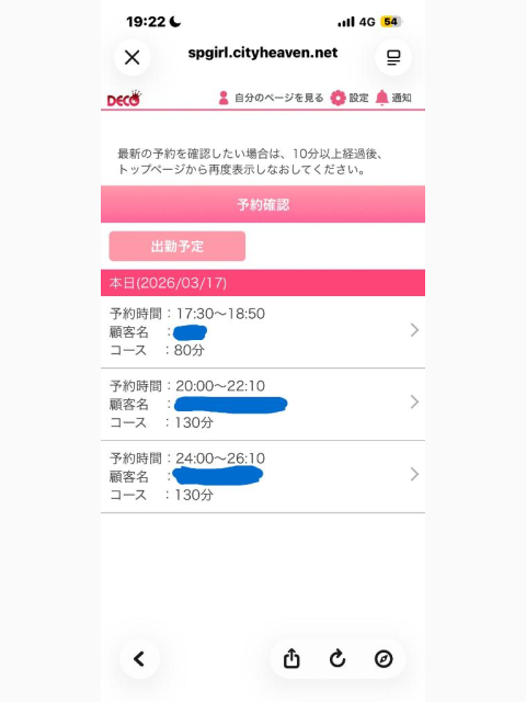 空き状況です🈳