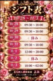 事前予約のお願い