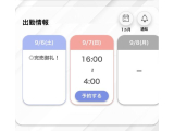 今日も1日❕