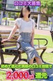 口コミ投稿で2000pt還元中です♡