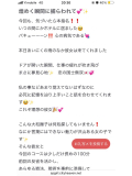 【お礼写メ日記】