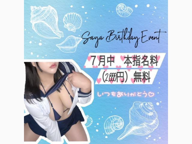 今年もヤッてます💞🎂💞