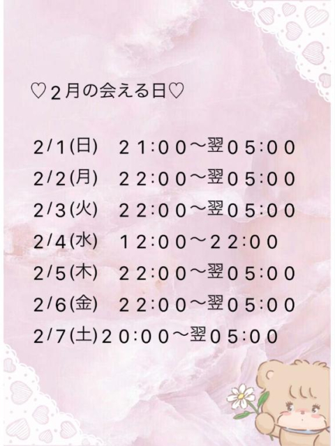 2月🍫💓