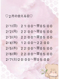 2月🍫💓