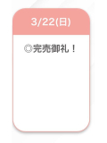 ありがと❤️