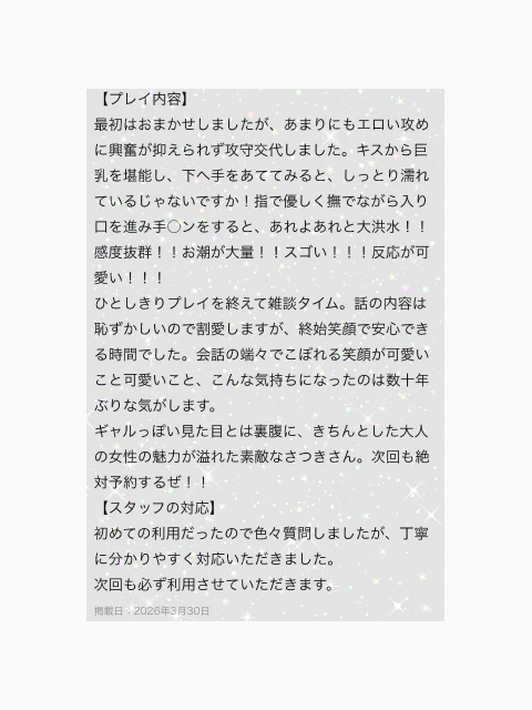 ♡ 四十路親父さまへ＿。✍🏻