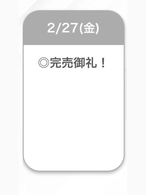 完