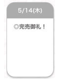 ありがとう💗