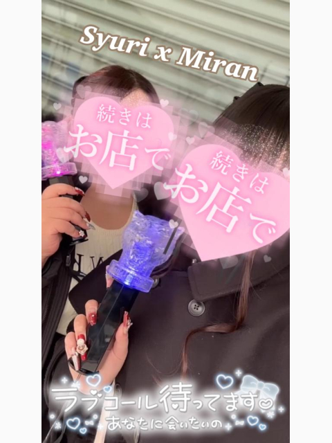 3Pしよ💖