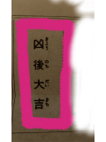 初めてみた！！