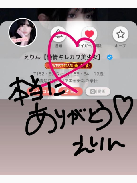 嬉しいご報告です🫶