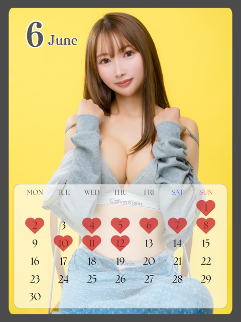 お休みまでに、ちゃんと触れておいてほしいな…♡