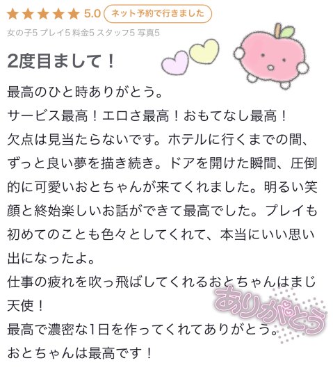 本指名♡