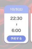 おはようございます♡