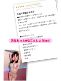 【お礼写メ日記】最高の褒め言葉、届きました♡