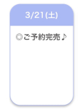 完売♡