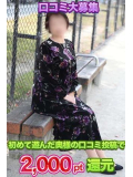口コミ投稿で2000pt還元中です♡