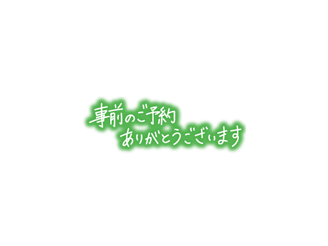 ありがとうございます。