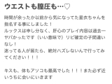 リアルな声⬇️ウエストも膣圧も…♡