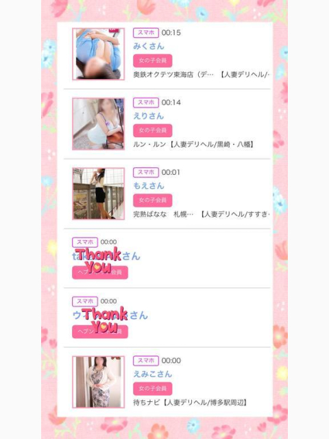 昨日のみたよ♪ありがとう╰(*´︶`*)╯♡