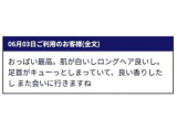 素敵な口コミ、ありがとうございます♪