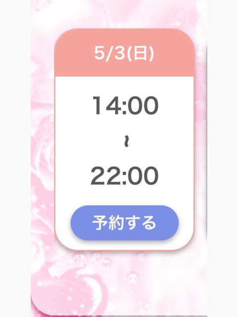 おはよぉ🤭