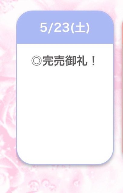 退勤！！