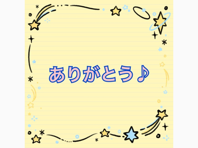 お礼の日記 8/22