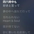 四六時中