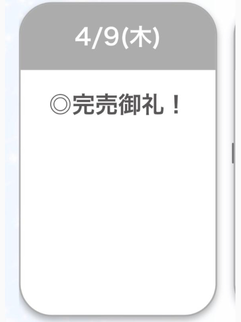 わぁありがとう♡♡