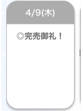 わぁありがとう♡♡