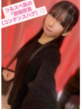 つるスベ肌の「凝縮密着（コンデンスハグ）♡