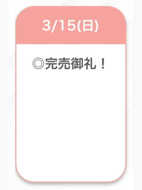 🍒完売御礼🍒