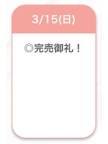 🍒完売御礼🍒