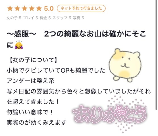 スイッチ♡
