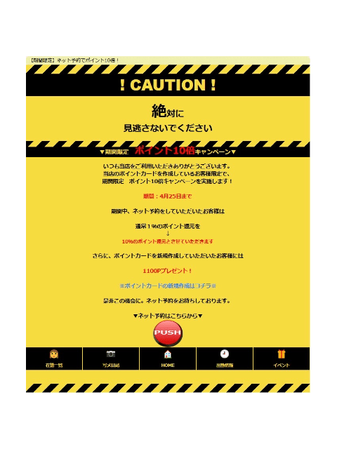 これはもう事件 必見❕