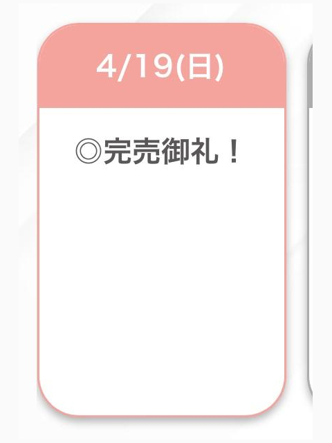 完