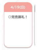 完