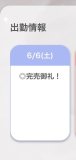 退勤🫧