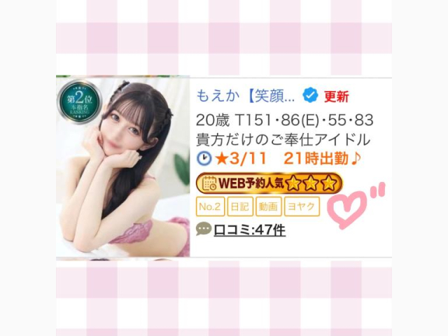 ありがとう💕
