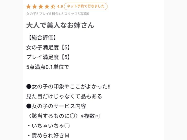 ✨大人で美人なお姉さん✨