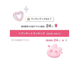 🈳20時〜♡♡