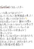 がまんできない
