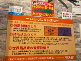 おやすみです