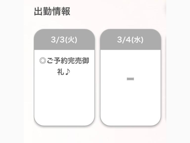 ♡完売御礼♡