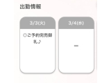 ♡完売御礼♡